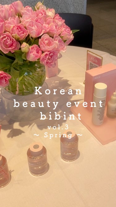 Korean beauty event 『bibint vol.3』へ行ってきました🌸 

#PR #bibint

第3回目の開催となる今回は、全5ブランドが参加💐
スキンケアで有名なあのブランドさん