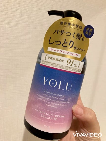 カームナイトリペアシャンプー/トリートメント/YOLU/市販シャンプーの人気ショート動画