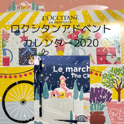 L'OCCITANE シア エクストラクリーム ライトのクチコミ「ロクシタンアドベントカレンダー2020/12/21は、シア エクストラクリームでした✨
内容.....」(1枚目)
