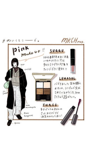  - 毎日メイクをかえたいOL💄
ルナソルの宝石