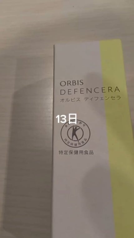 オルビス ディフェンセラ/オルビス/美容サプリメントの人気ショート動画