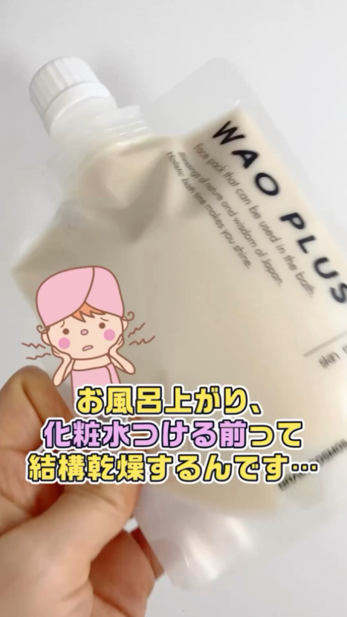 skinmarche WAOPLUS ハートリーフマグワートブースターマスク/ブレーンコスモス/洗い流すパック・マスクの人気ショート動画