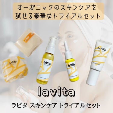 ラビタ ファーメント ソープ/lavita ORGANICS/洗顔石鹸の動画クチコミ1つ目