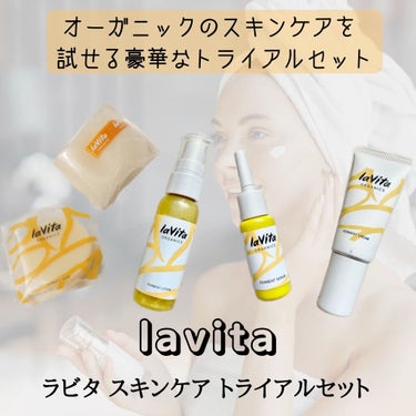 ラビタ ファーメント セラム/lavita ORGANICS/美容液の人気ショート動画