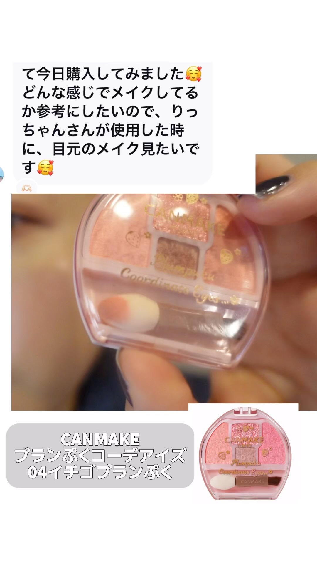 ラストコントゥアーペンアイライナー/BBIA/リキッドアイライナーの動画クチコミ4つ目