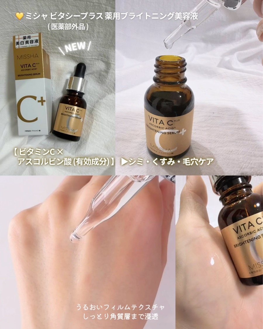 ビタシープラス 化粧水/MISSHA/化粧水を使ったクチコミ（3枚目）