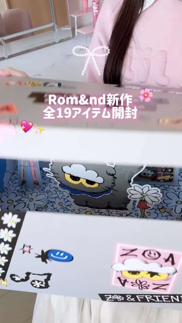 rom&nd | ZO&FRIENDS　デュアルゼリーハイライト/rom&nd/パウダーハイライトの動画クチコミ3つ目