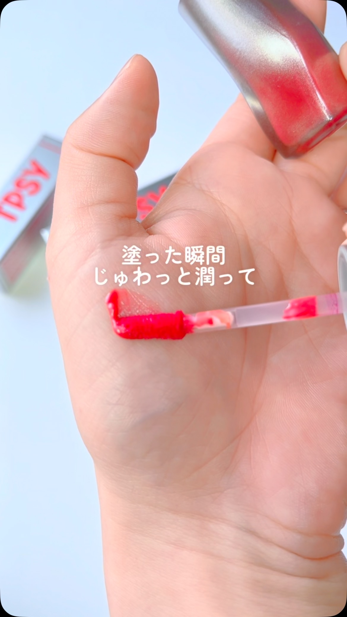 ジューシーリッププランパー6g/TPSY/リッププランパーを使ったクチコミ（1枚目）