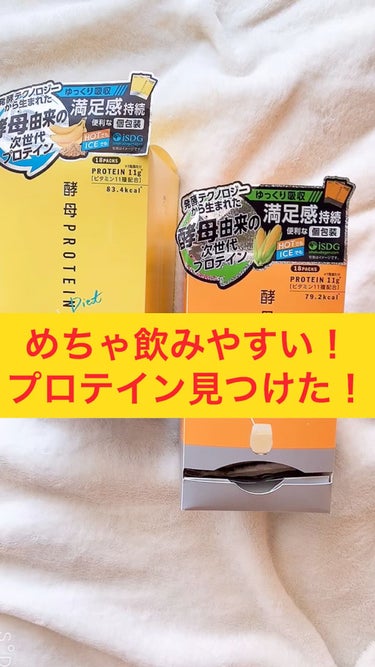 酵母プロテイン/ISDG 医食同源ドットコム/食品を使ったクチコミ（1枚目）