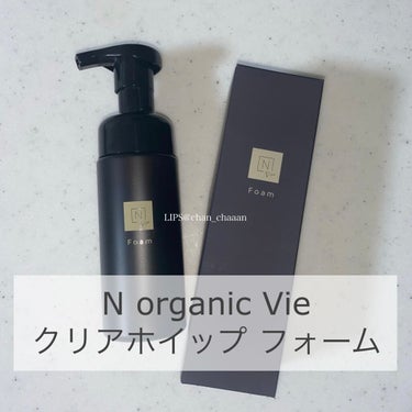  N organic Vie クリアホイップ フォーム /Ｎ organic/洗顔フォームの動画クチコミ2つ目