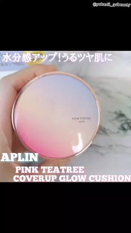 ピンクティーツリーカバーアップグロウクッション/APLIN/クッションファンデーションの人気ショート動画