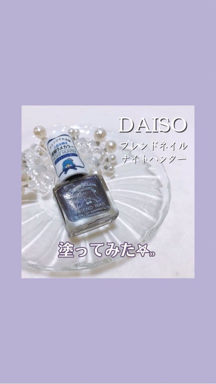 キキララ ネイル/DAISO/マニキュアの人気ショート動画