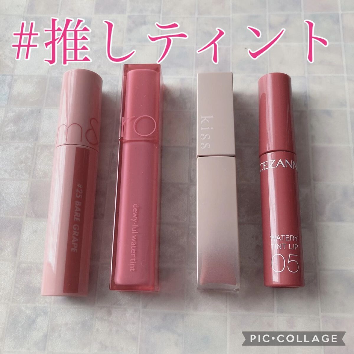 ウォータリーティントリップ/CEZANNE/リップティントを使ったクチコミ（1枚目）