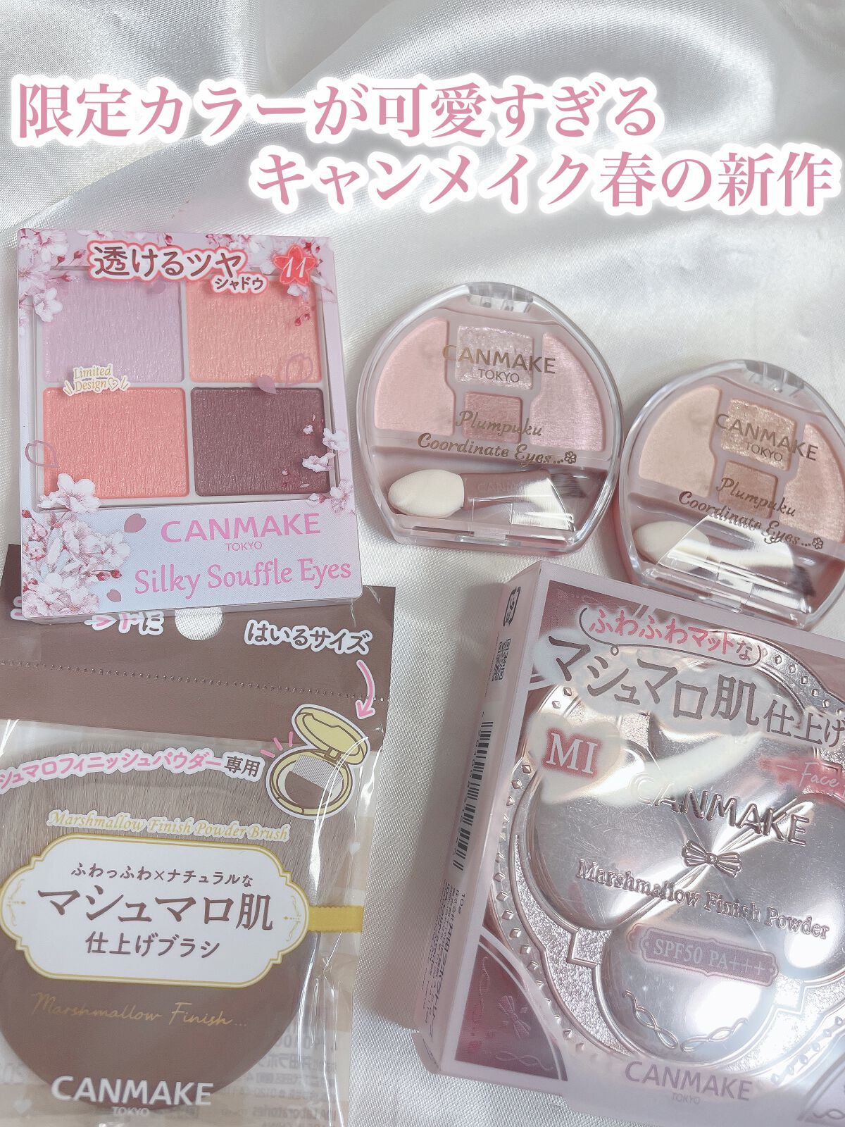 マシュマロフィニッシュパウダーブラシ/キャンメイク/メイクブラシの人気ショート動画