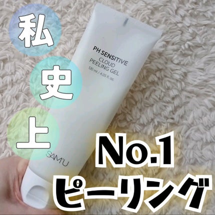 PHセンシティブクラウドピーリングジェル/SAM'U/ピーリングの人気ショート動画