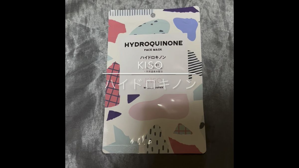 フェイスマスク 【しっかり実感30枚セット】/KISO/シートマスク・パックを使ったクチコミ（1枚目）