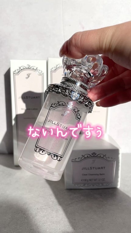試してみた】ジルスチュアート ピュア シェイキング セラム JILL 試してみた】ジルスチュアート ピュア シェイキング セラム JILL
