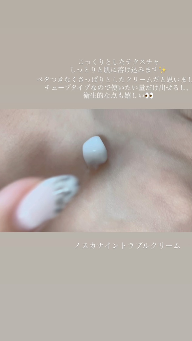 ノスカナイン トラブル セラム/FATION/美容液を使ったクチコミ（2枚目）