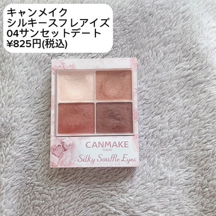 シルキースフレアイズ/キャンメイク/アイシャドウパレットの人気ショート動画