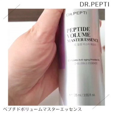 ペプチド ボリューム マスター エッセンス/DR.PEPTI/美容液を使ったクチコミ（4枚目）