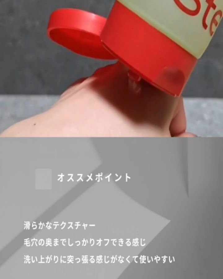 ティーツリージェルクレンジングオイル/Kind Step/クレンジングジェルを使ったクチコミ（3枚目）