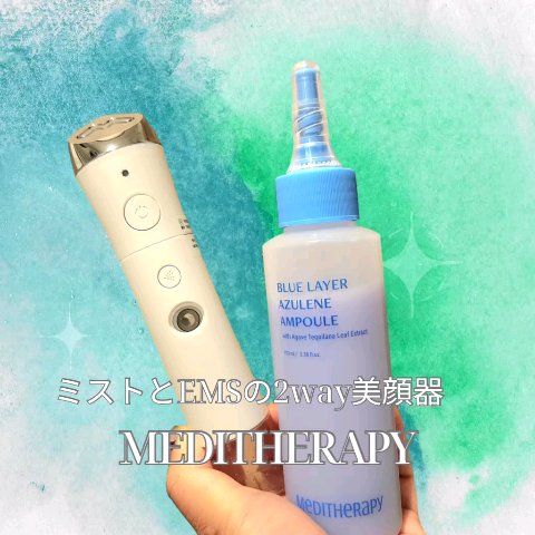 ブルーレイヤーミストアンプルジェット美顔器/MEDITHERAPY/美顔器・マッサージを使ったクチコミ（1枚目）