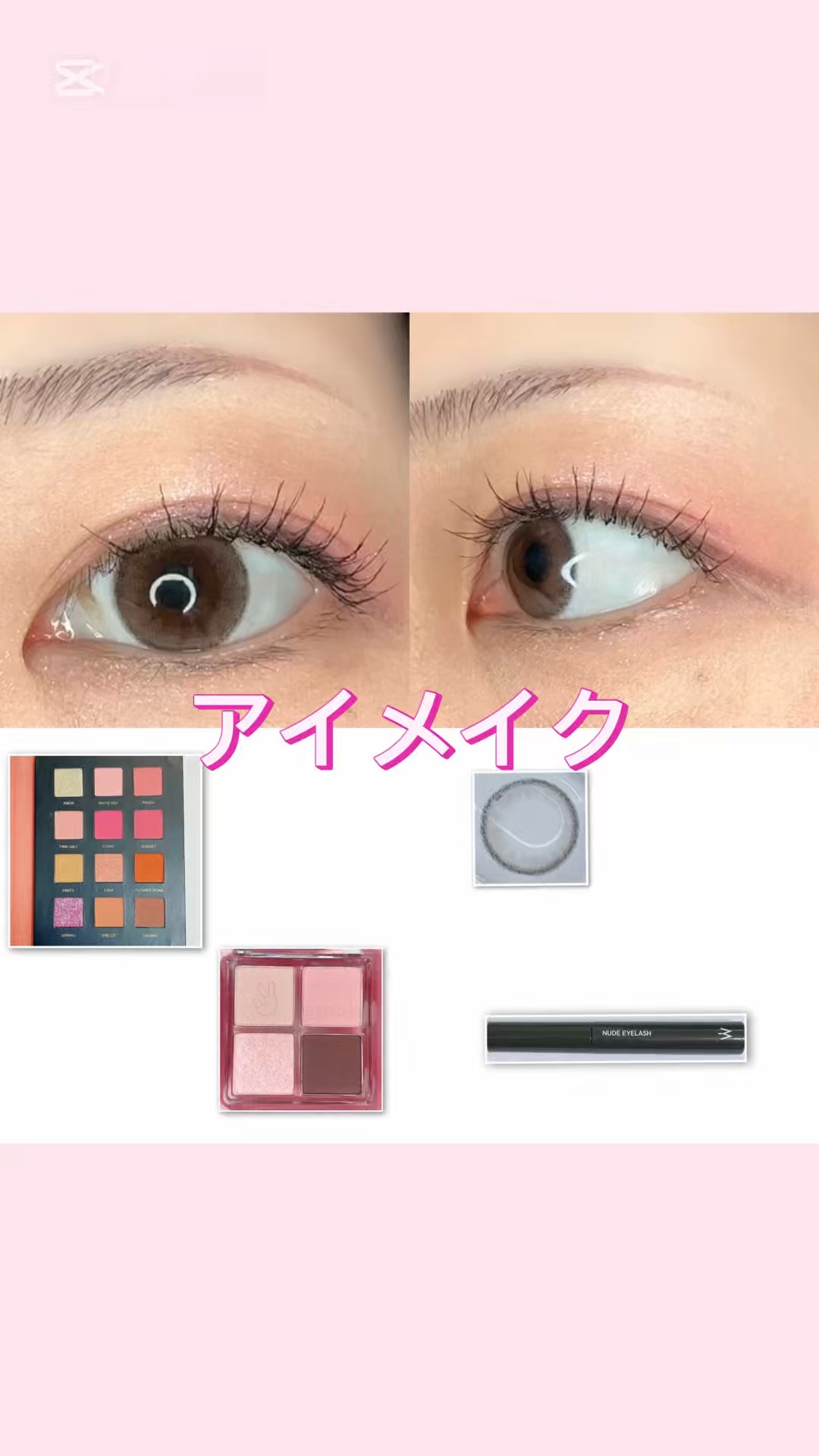 ウォンジョンヨ ヌードアイラッシュ/Wonjungyo/マスカラの動画クチコミ4つ目