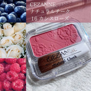 ナチュラル チークN/CEZANNE/パウダーチークを使ったクチコミ（1枚目）