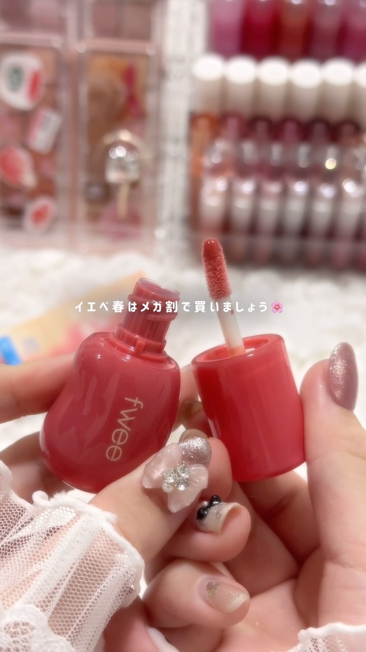 フィー 3Dボリューミンググロス/fwee/リップグロスの動画クチコミ1つ目