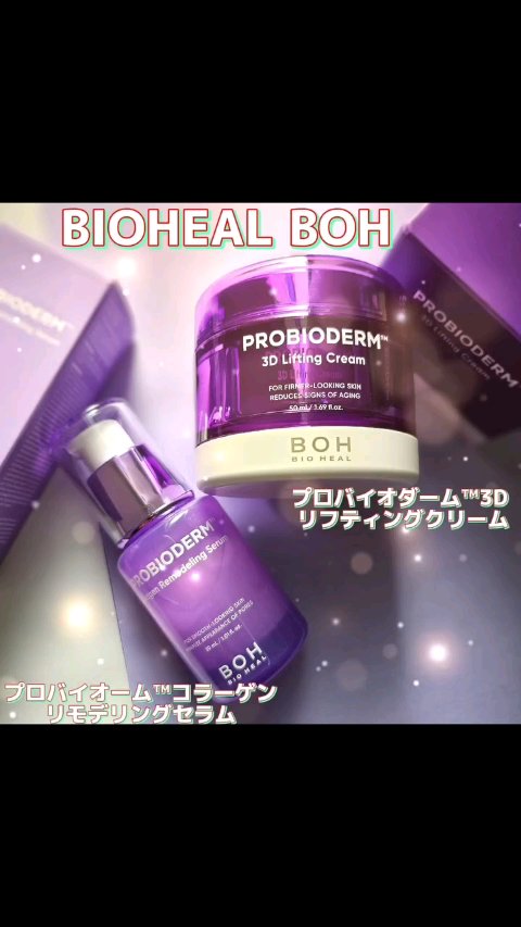 プロバイオダーム™ コラーゲンリモデリングセラム/BIOHEAL BOH/美容液の人気ショート動画