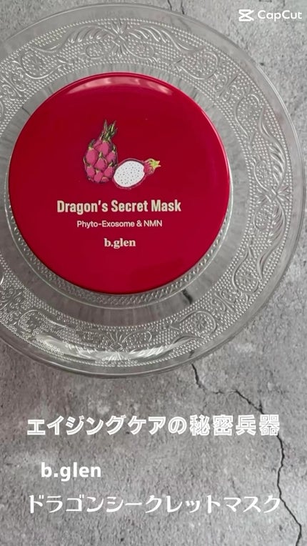 b.glen ドラゴンズシークレットマスク60枚入り 詰め替え30枚×2個セット 試してみた】ドラゴンズシークレットマスク (60枚入り) b.glenの