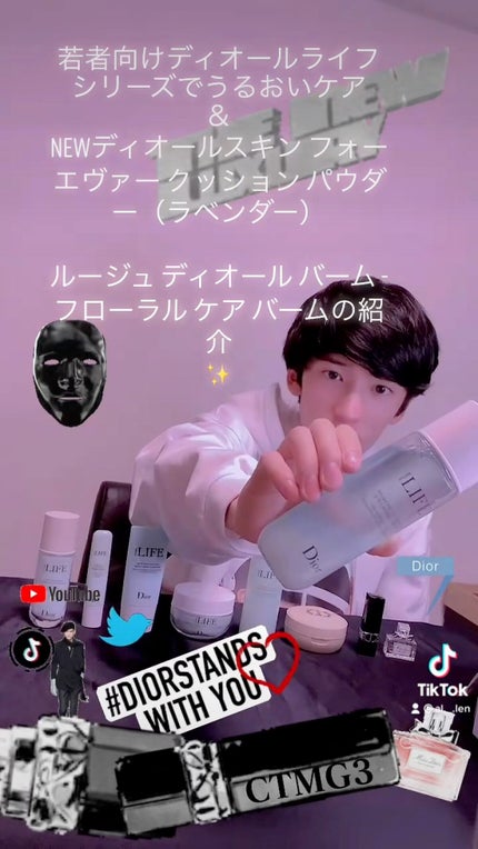 ライフ ソルベ エッセンス/Dior/美容液の人気ショート動画