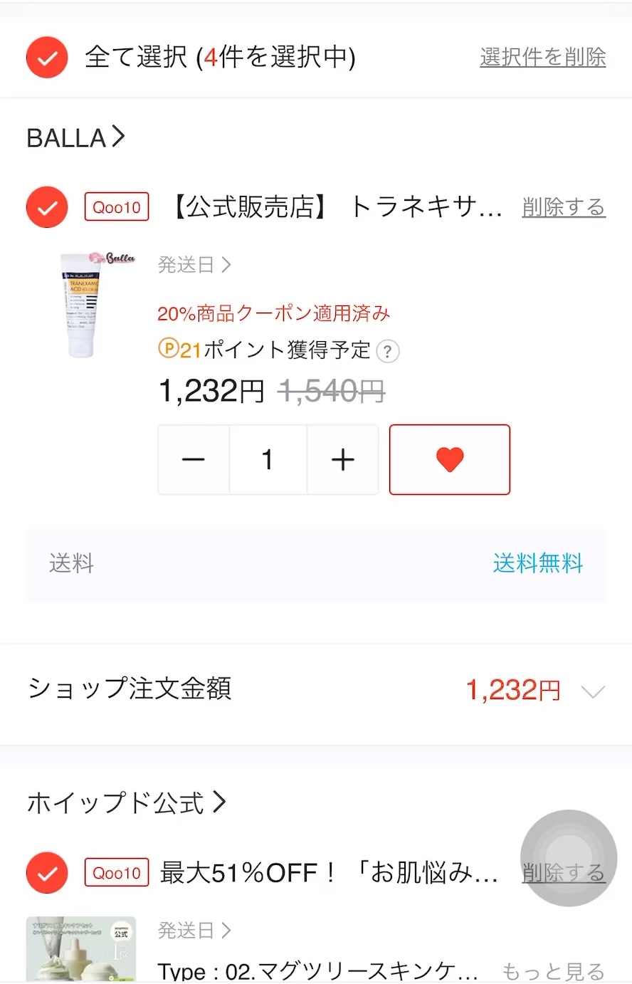 トラネキサム酸6％クリーム/DERMA FACTORY/フェイスクリームの人気ショート動画