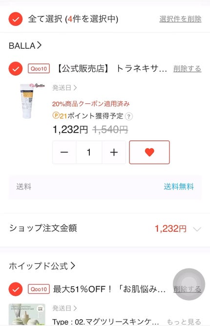 バニラコ オールデイトーンアップベースクリーム/BANILA CO/化粧下地の人気ショート動画