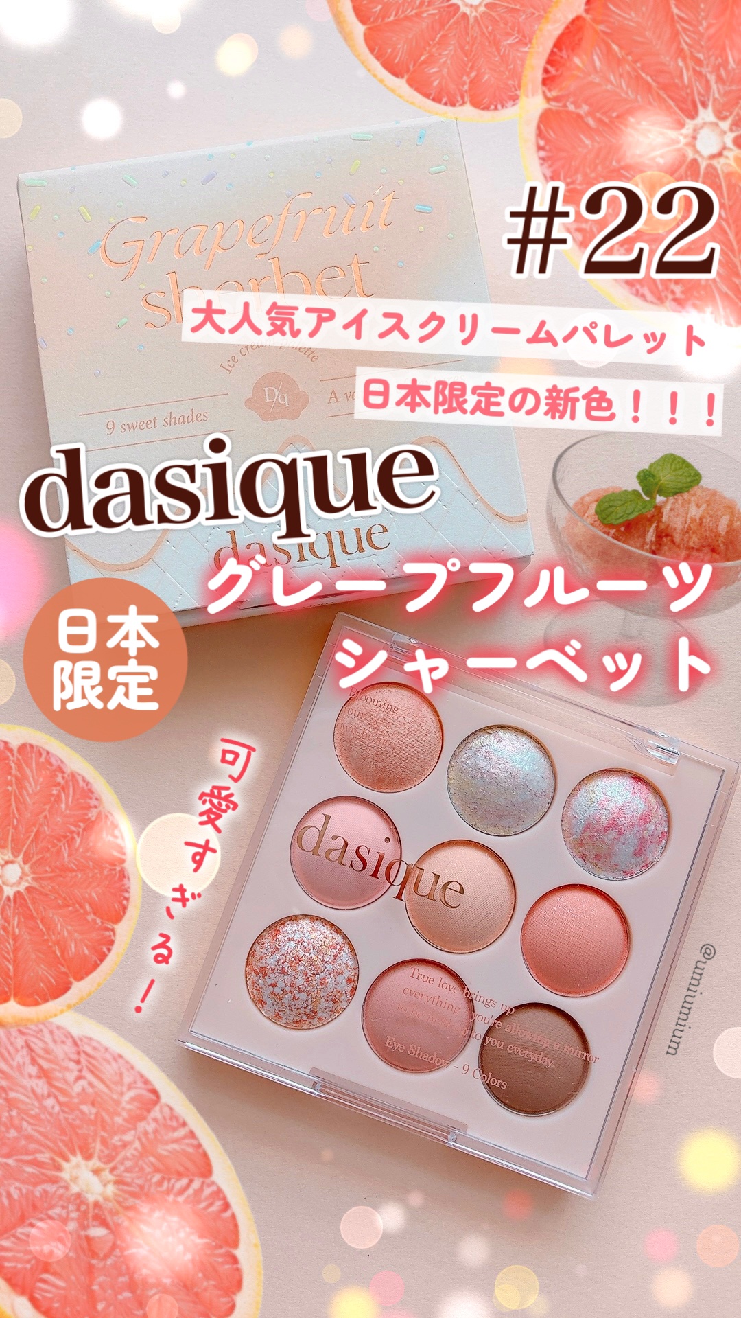 シャドウパレット/dasique/アイシャドウパレットを使ったクチコミ（1枚目）