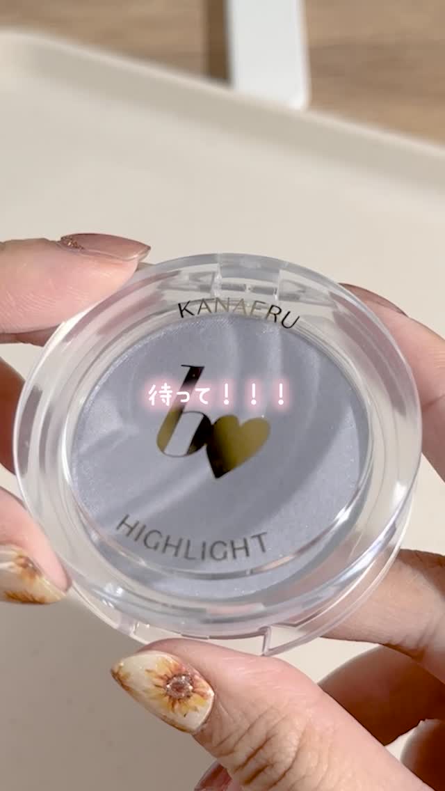 叶えるハイライト/b idol/パウダーハイライトの人気ショート動画