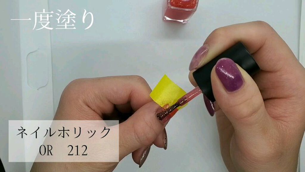 ネイルホリック Juicy color/ネイルホリック/マニキュアの動画クチコミ2つ目