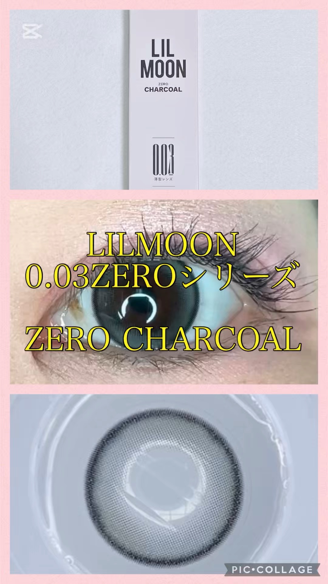 LILMOON 1day 0.03ZERO/LILMOON/ワンデー（１DAY）カラコンの動画クチコミ1つ目