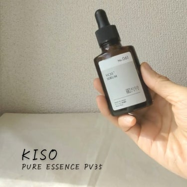 ピュアエッセンス PV35/KISO/美容液を使ったクチコミ（8枚目）