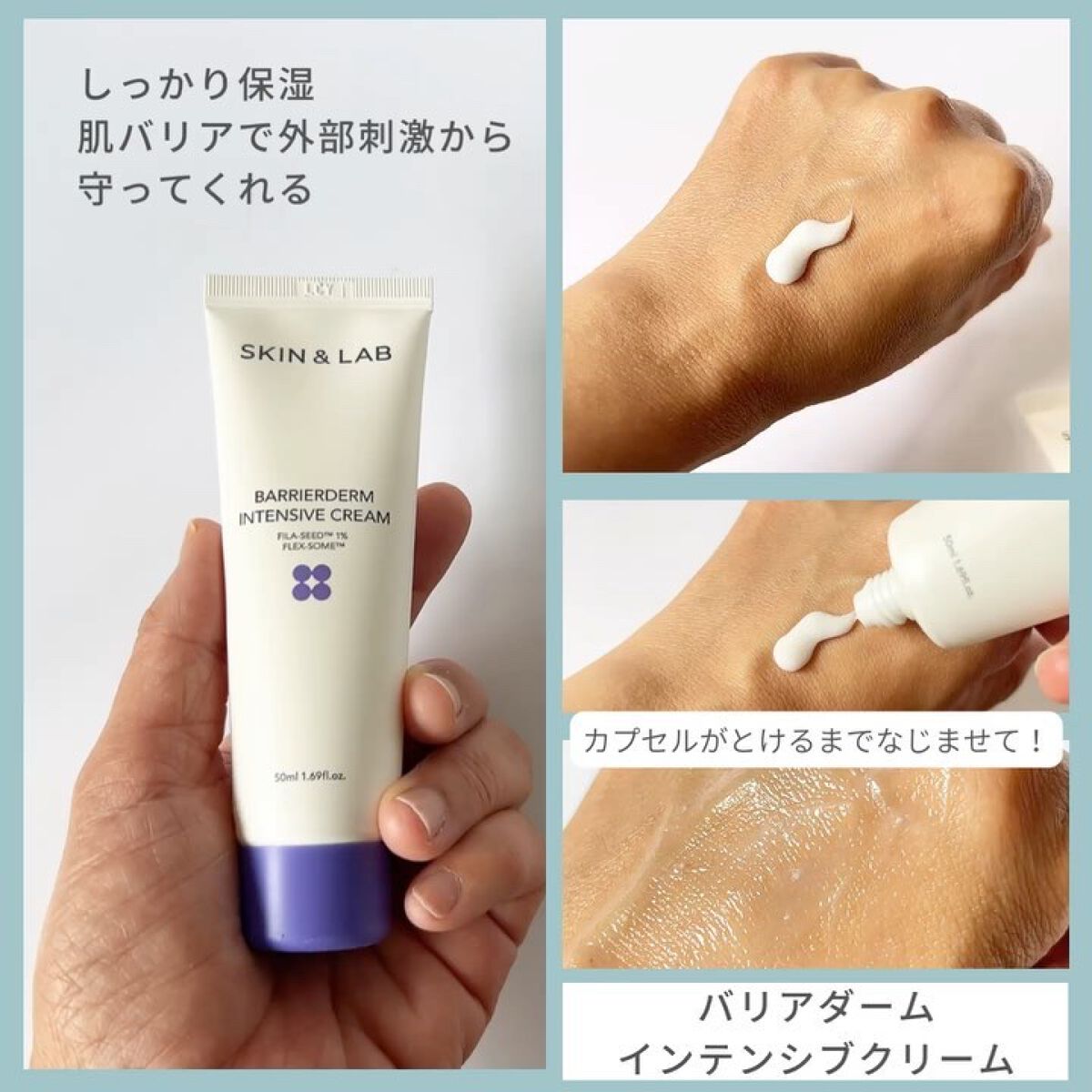 バリアダームモイストクリーム/SKIN&LAB/フェイスクリームを使ったクチコミ（3枚目）