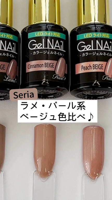 ジェルネイル(ライト対応)/セリア/ジェルネイルの人気ショート動画