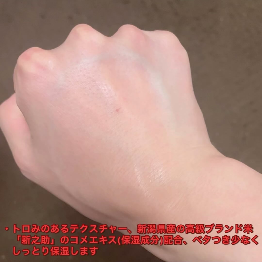 新之助 ナノバブル化粧水/新之助 OKOME no COSME/化粧水を使ったクチコミ（2枚目）