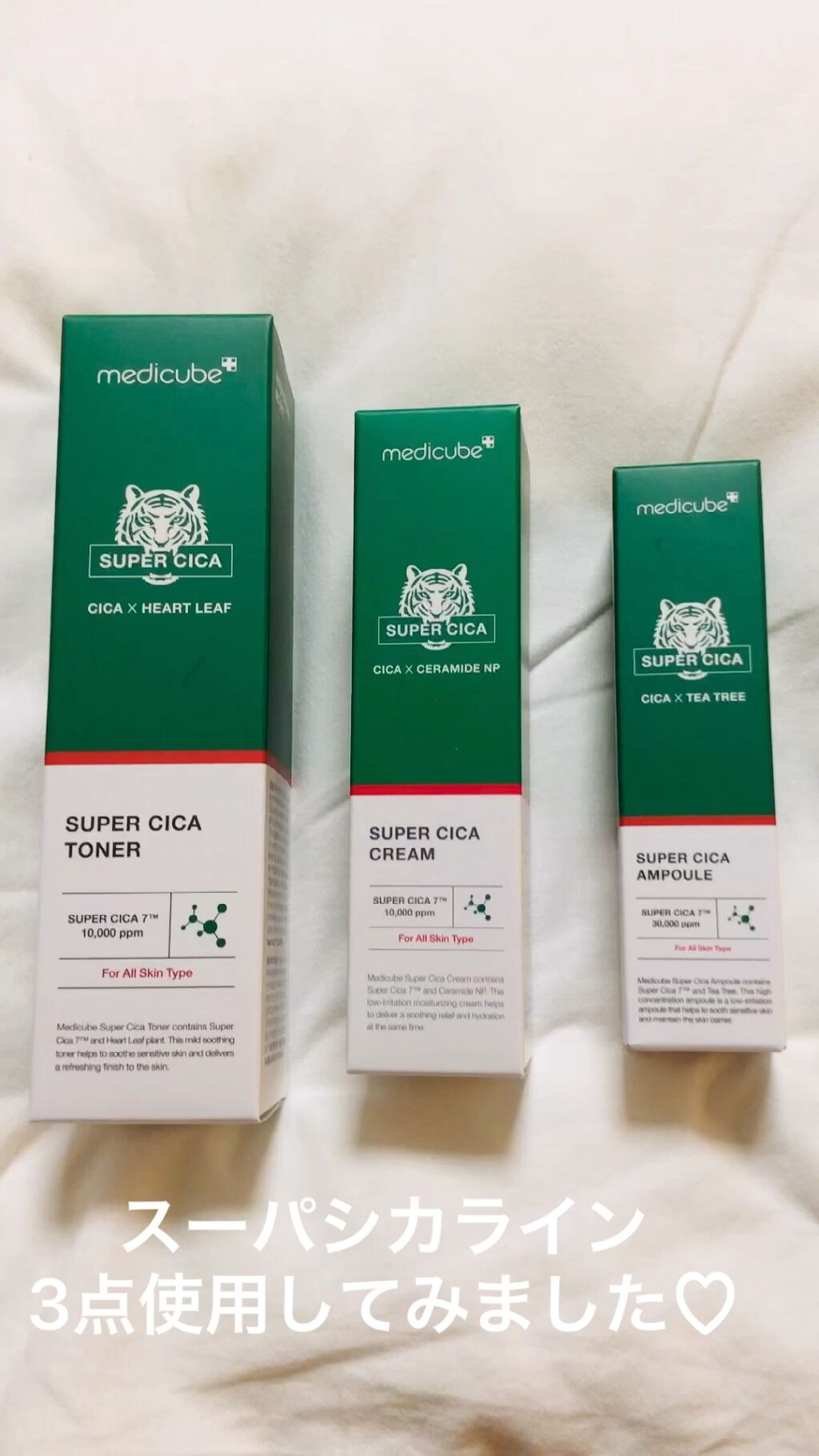 スーパーシカトナー/MEDICUBE/化粧水を使ったクチコミ（1枚目）