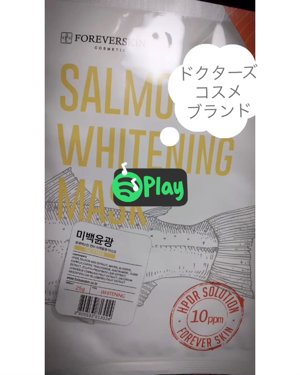 salmon whitening mask/FOREVERSKIN/シートマスク・パックの動画クチコミ1つ目