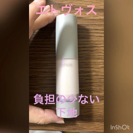 ミネラルインナートリートメントベース/エトヴォス/化粧下地の人気ショート動画