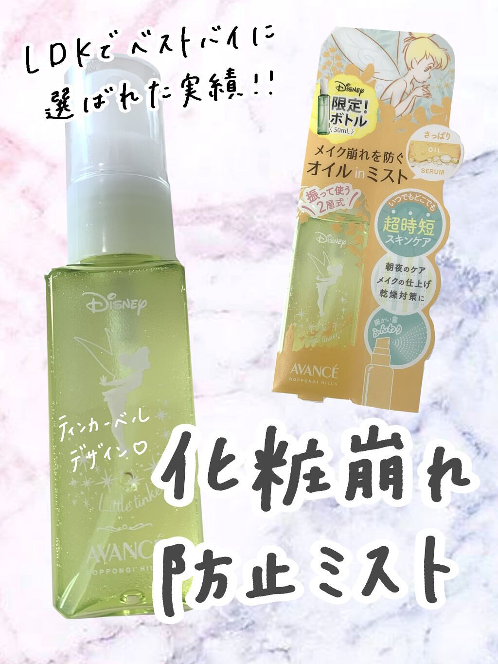 アヴァンセ シェイクミスト さっぱり/アヴァンセ/ミスト状化粧水の人気ショート動画