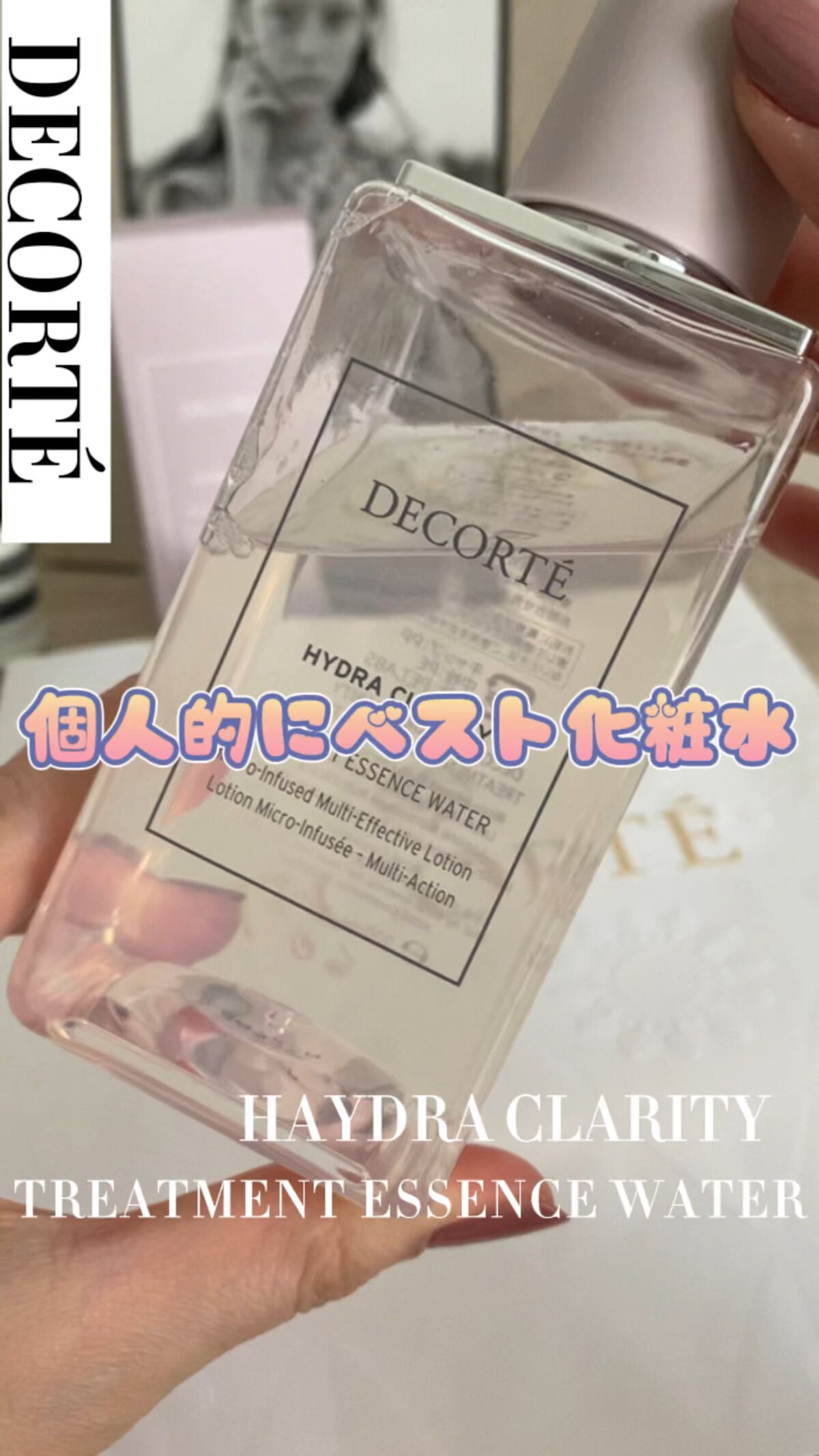 イドラクラリティ　薬用 トリートメント エッセンス ウォーター/DECORTÉ/化粧水の人気ショート動画