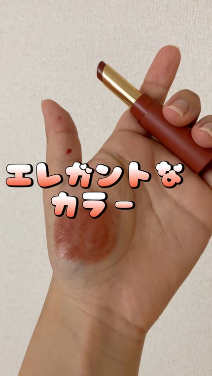 エテュセ リップエディション(ティントルージュ) R レアマットタイプ/ettusais/リップティントの人気ショート動画