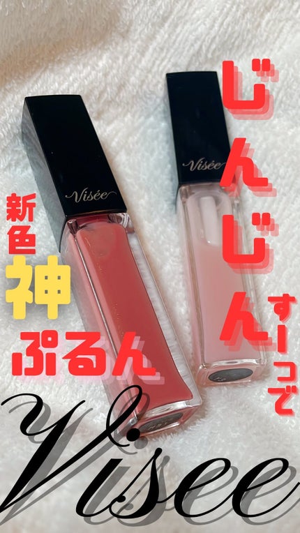 エッセンス リッププランパー/Visée/リッププランパーの人気ショート動画