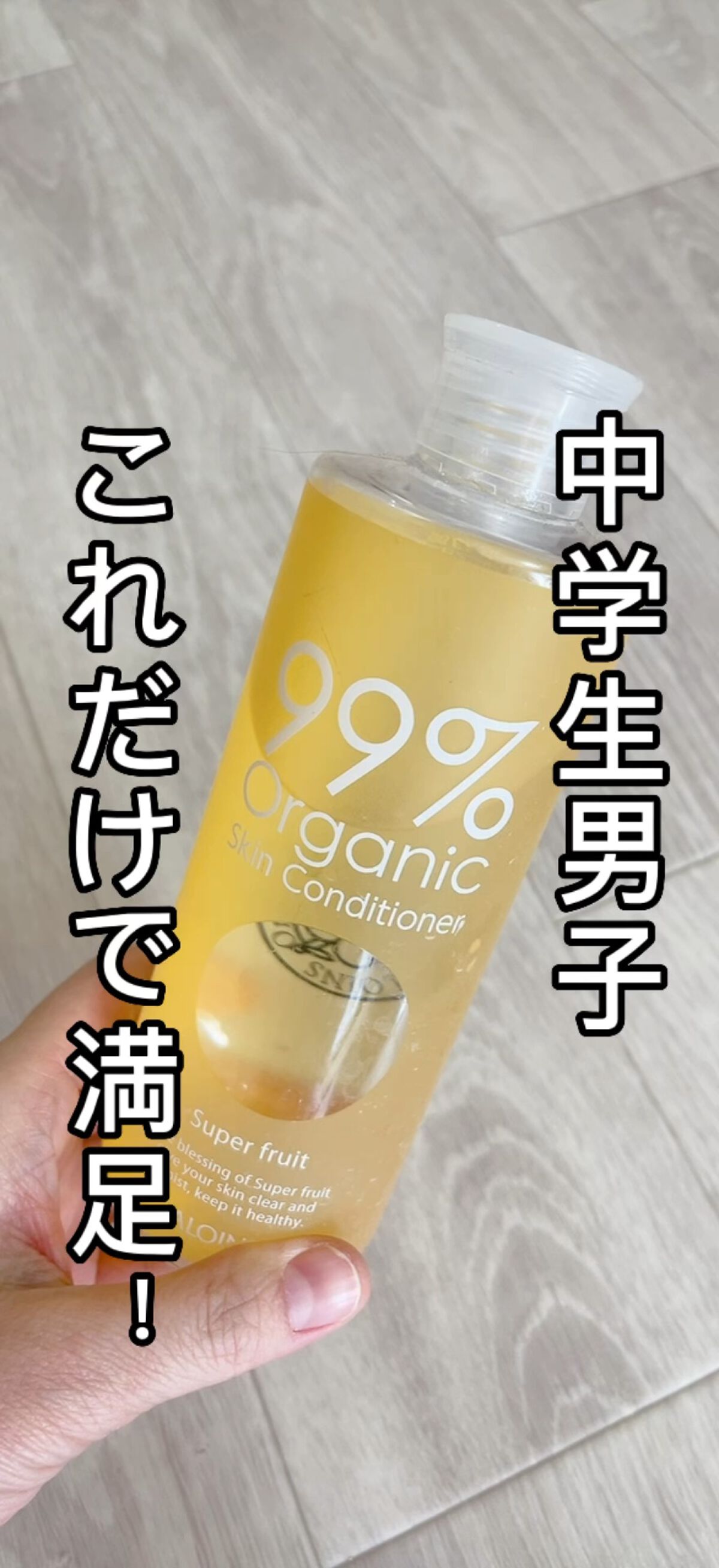 アロエローション/オーガニック99 /化粧水を使ったクチコミ（1枚目）